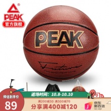  匹克 7号学生训练软皮篮球