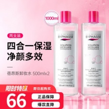 蓓昂斯 卸妆水1000ml