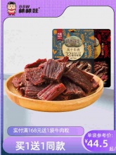 棒棒娃 手撕牛肉干108g