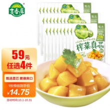 吉香居 榨菜真芯鲜香味 25g*20袋