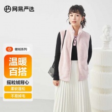 网易严选 情侣款基础摇粒绒背心外套