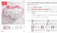 【30】Kissbaby 婴儿浴巾 6层 110cm*110cm
