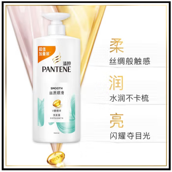 PANTENE 潘婷 氨基酸丝质顺滑洗发水1KG