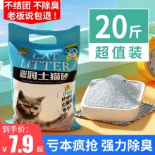 瓜洲牧 膨润土低尘猫砂无味10斤