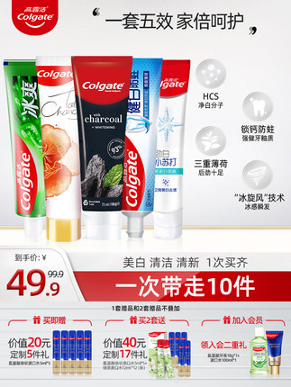 高露洁 多效护理牙膏5支装共490g