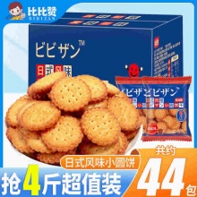 比比赞 日式海盐小圆饼干1000g