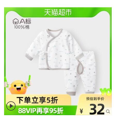 【19】Babylove 婴儿内衣套装