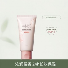 半亩花田 倍润身体乳枕边玫瑰60ml