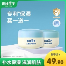 青蛙王子 儿童润肤面霜15g+赠15g