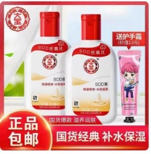 大宝 sod蜜面霜 200ml（赠护手霜）