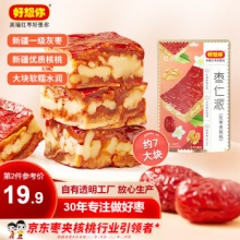 好想你 枣仁派198g×2袋（约14大块）
