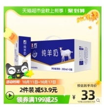 【22.34】南国乳业 羊奶纯羊奶200ml8盒