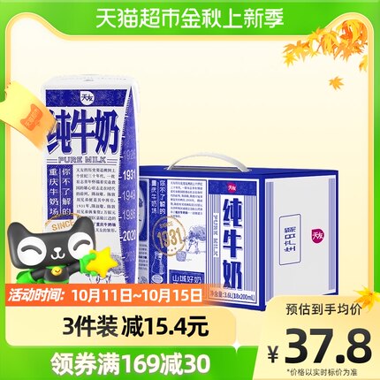 重庆天友1931纯牛奶定制装200ml*18盒