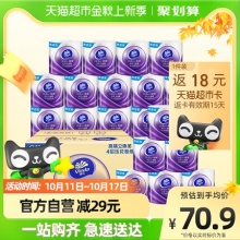 维达棉韧立体美有芯卷纸4层125克24卷