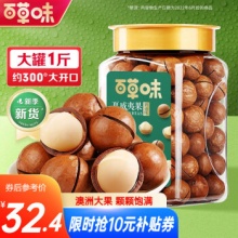 百草味 夏威夷果500g