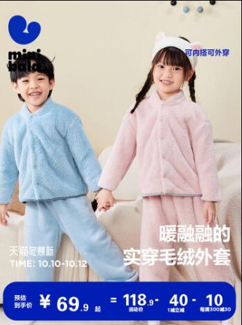 迷你巴拉巴拉  儿童珊瑚绒保暖家居服