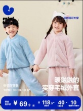 迷你巴拉巴拉  儿童珊瑚绒保暖家居服