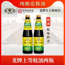 龙旗上等蚝油700g*2瓶