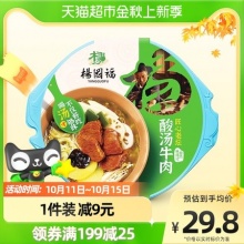 杨国福  麻辣烫酸汤牛肉自热小火锅430g
