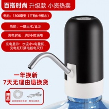 昕昕桶装水电动抽水器+赠