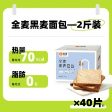 舌里全麦黑麦面包2斤共40片