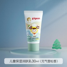 贝亲儿童保湿润肤乳30ml