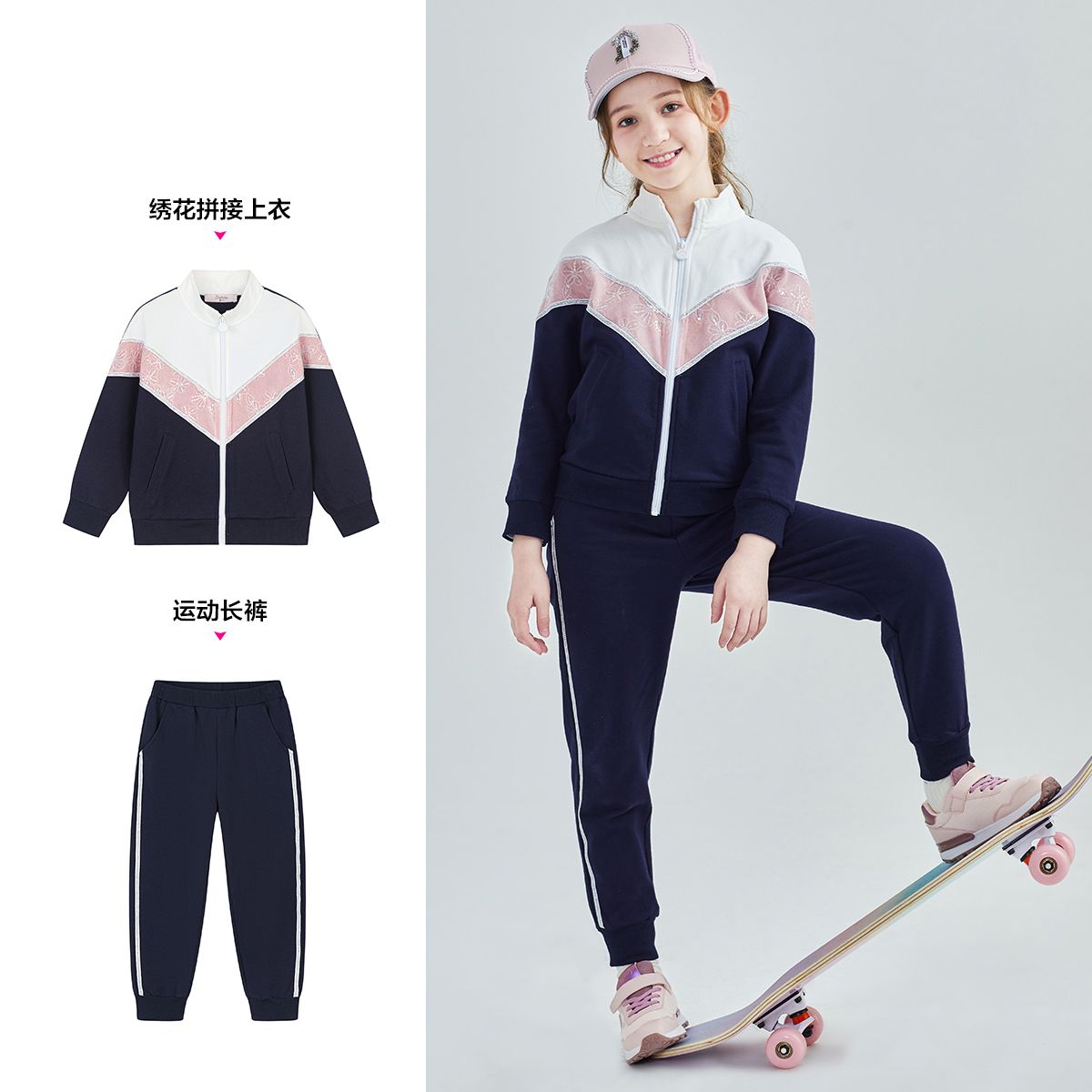 笛莎 女中大童两件套