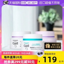 珂润  补水保湿乳霜40g