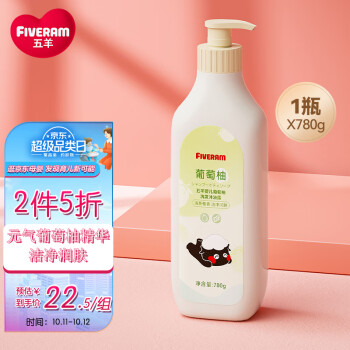 五羊  婴儿葡萄柚洗发沐浴露780g