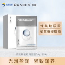 华熙 夸迪 玻尿酸紧致面膜20g*15片