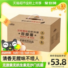 圣迪乐村  山春牧场好食蛋40枚