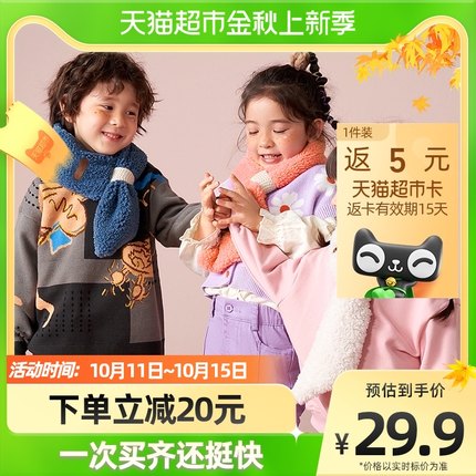 KK树  儿童护颈防风毛绒围脖