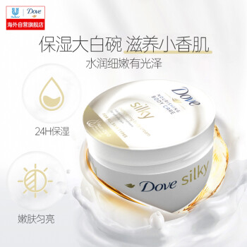 多芬大白碗身体乳300ml 