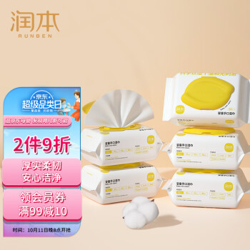 润本 婴儿手口湿巾80抽×5包