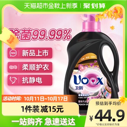 卫新  心心衣物衣服护理剂柔顺剂3kg