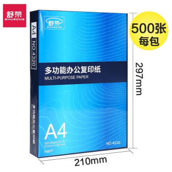 舒荣  A4打印纸70g 500张