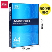舒荣  A4打印纸70g 500张