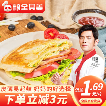 粮全其美 鸡蛋灌饼90g*10片