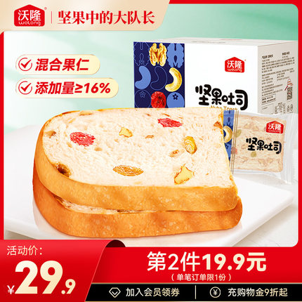沃隆坚果吐司面包640g