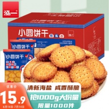 京东 泓一2款小零食