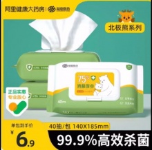 超亚  75度酒精湿巾