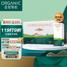 圣牧有机纯牛奶 品醇200ml*24盒