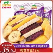 沙巴哇 综合蔬果干100g*3袋