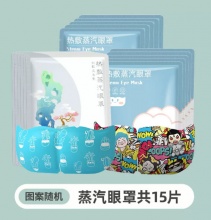 天猫U先 超亚2款眼罩：