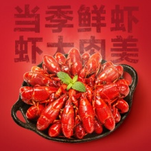 海底捞 开饭了海底捞麻辣小龙虾 750g/盒中号19-24只