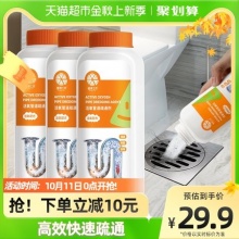 橙乐工坊 强力管道下水道疏通剂500g*3瓶