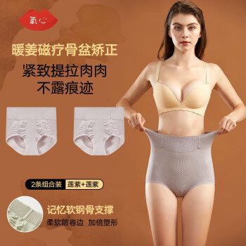 kissy氧心 女士中腰收腹提臀蜂巢裤头内裤2条装