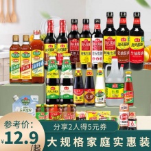 海天黄豆酱 海天厨房调味品