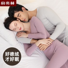 俞兆林 德绒保暖内衣内裤套装