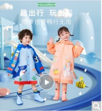 KK树 儿童雨衣